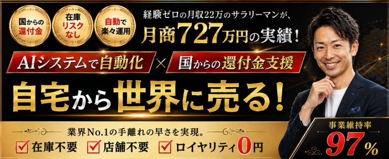 グローバル輸出アライアンス